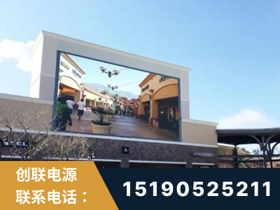 阜阳-北京八达岭奥特莱斯显示屏项目