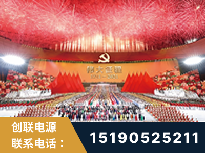 阜阳-建党100周年文艺演出《伟大征程》项目