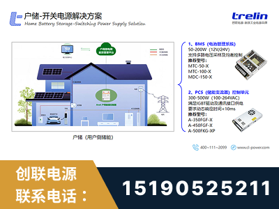 阜阳-户储-开关电源解决方案